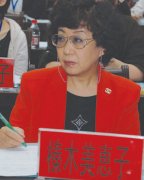 榛木(mù)美(měi)惠子(zǐ)教授