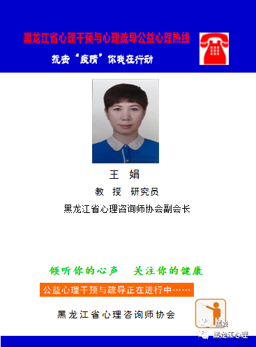 心理(lǐ)熱(rè)線專家(jiā)組成員(yuán)