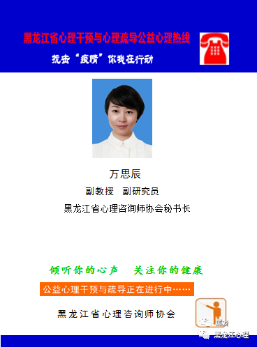 心理(lǐ)熱(rè)線專家(jiā)組成員(yuán)