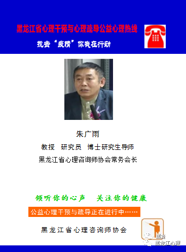 心理(lǐ)熱(rè)線專家(jiā)組成員(yuán)